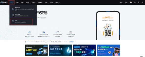 Huobi App怎么下载_比特币今日行情_Huobi下载-第4张图片-交易所
